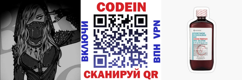 Кодеиновый сироп Lean Purple Drank  закладки  Бирюсинск 