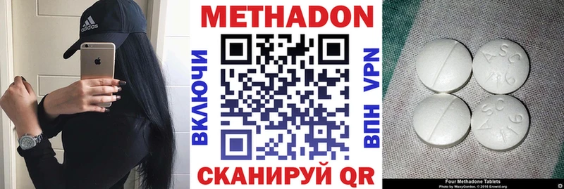 Метадон кристалл  мега tor  Бирюсинск  купить  цена 
