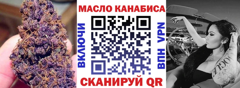 ТГК вейп  Бирюсинск 